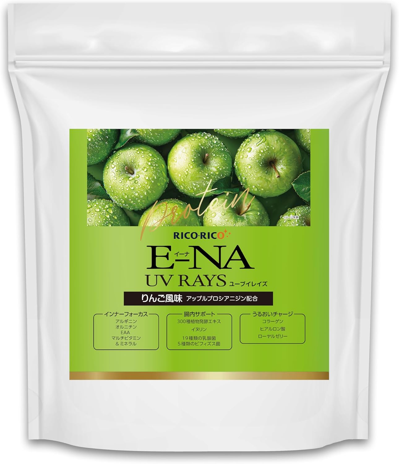 E-NA プロテイン:UV（750g）りんご味【軽8％】