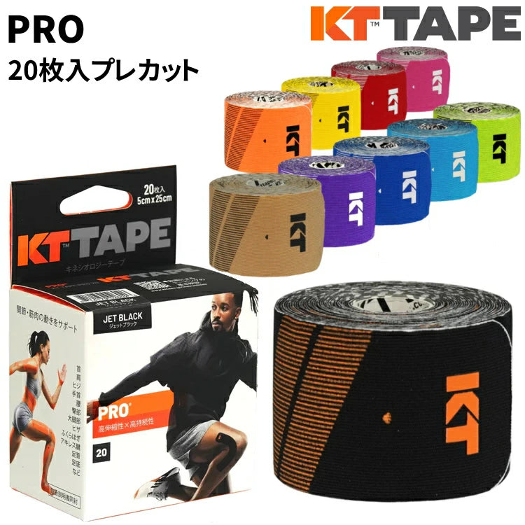 KTPR20　KTテープpro（ロール20枚）カラー