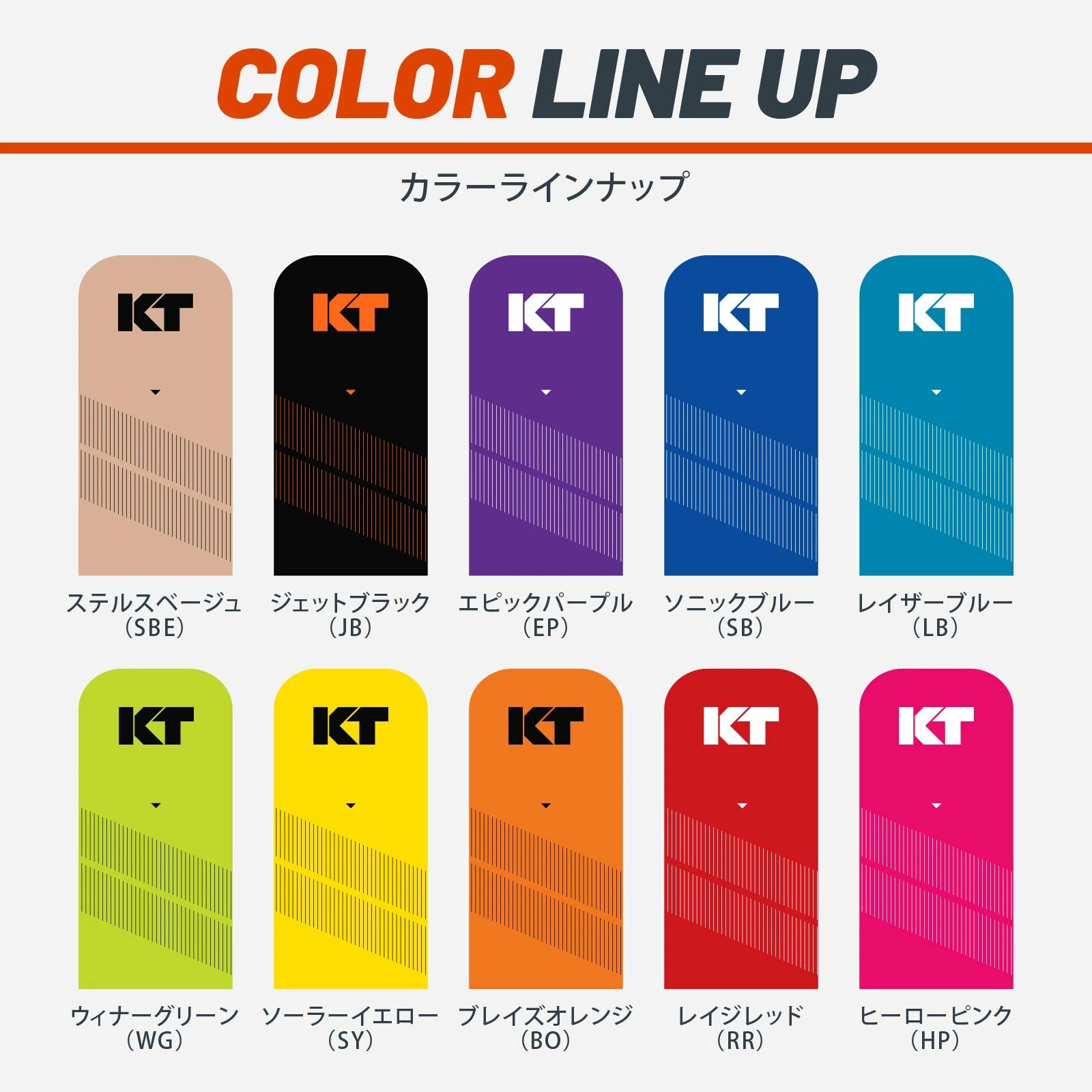 KTPR150 　KTテープpro（ジャンボ150枚）カラー
